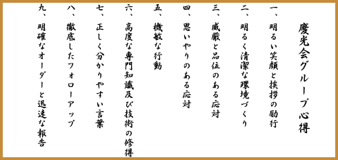 �c����O���[�v�@�S���\����
