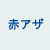 �ԃA�U