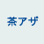 ���A�U