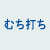 �ނ��ł�