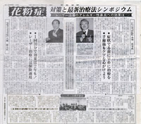 2002年2月10日(産経新聞)