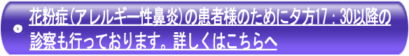 夜間診療